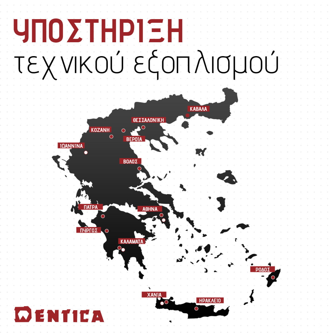 Τεχνική Υποστήριξη
