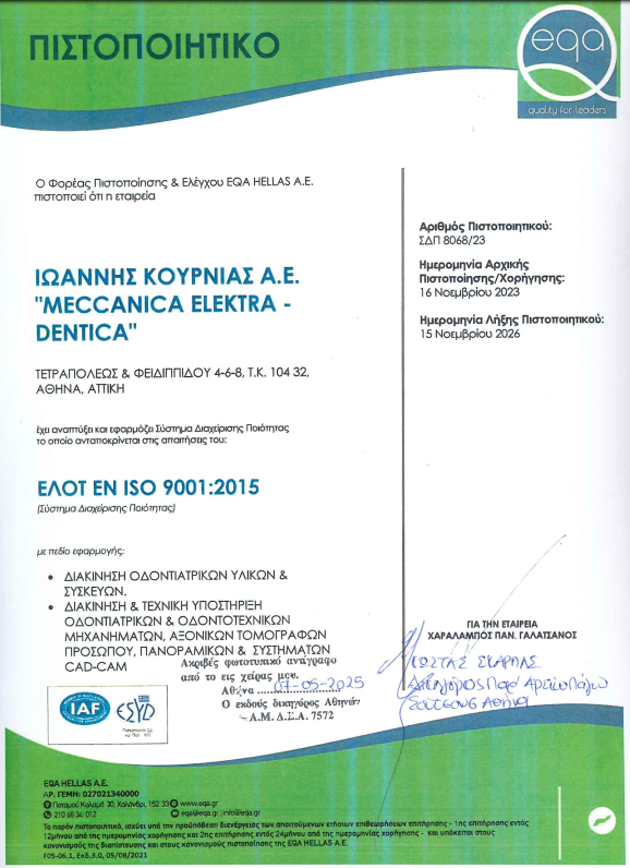Εταιρεία